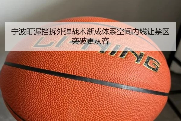 ning-bo-ting-wo-dang-chai-wai-dan-zhan-shu-jian-cheng-ti-xi-kong-jian-nei-xian-rang-jin-qu-tu-po-geng-cong-rong-2-123.jpg